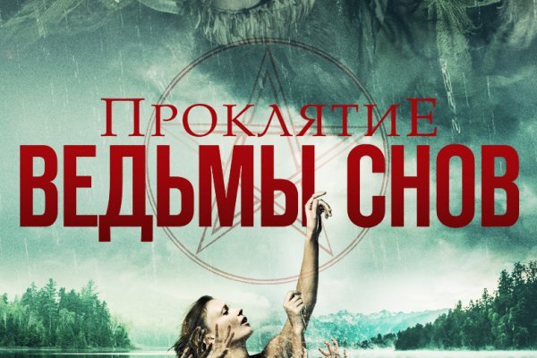 Кракен онион