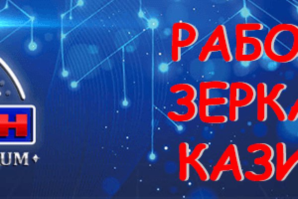 Не могу зайти в аккаунт кракен