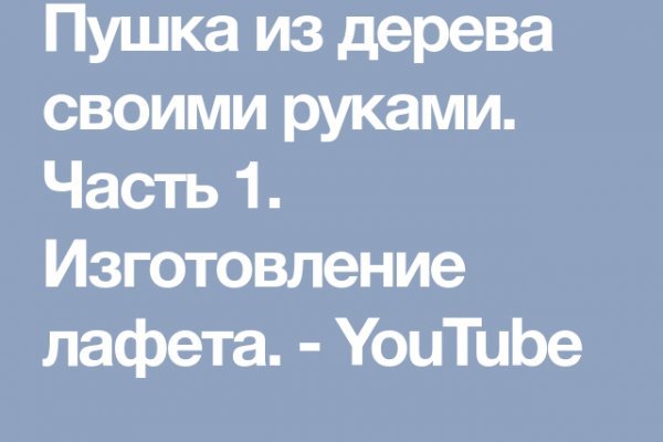 Как найти настоящую кракен даркнет ссылку