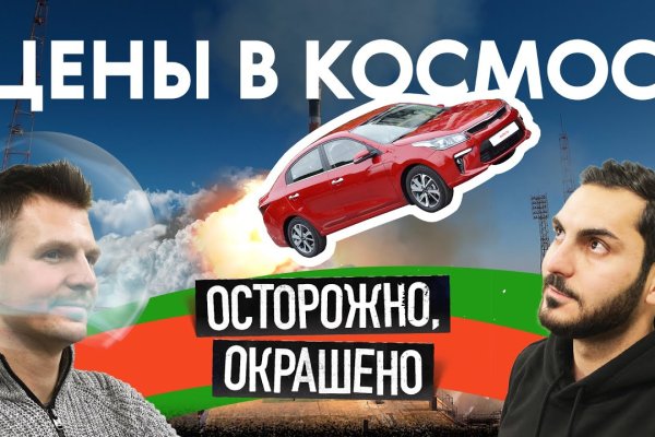 Восстановить доступ к кракену