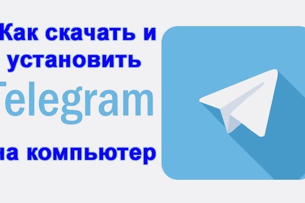 Кракен невозможно зарегистрировать пользователя