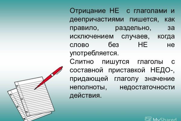 Кракен невозможно зарегистрировать пользователя