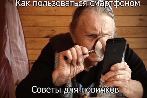 Кракен верное зеркало