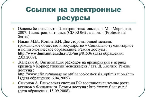 Кракен как войти